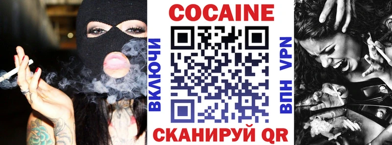 купить наркотики цена  Межгорье  Cocaine VHQ 